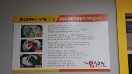 [한바당 전주 즐기기] 추위로 지친 당신에게 소개하는 전주의 보양식::감로헌, 일송정, 금암우족탕