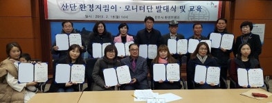 전주시, 팔복동 산단 환경지킴이·모니터단 발대식