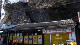 김영철의 동네 한 바퀴 꿋꿋하다 포구 동네 - 포항 호미곶 구룡포 편