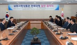 남원시, 금융기관과 남원사랑상품권 판매대행 업무협약 체결