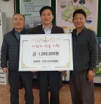 장수 계북면주민자치위원회, 달집 태우기 행사 수익금 기탁