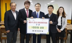 원진알미늄, 미등록 경로당 3곳에 태양광 지원