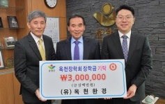 (유)옥천환경, 순창군 옥천장학회에 장학금 전달
