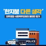 [카드뉴스] 한지붕 다른 생각