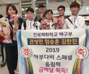전북혜화학교 출신 3명, 세계 배구대회 우승 주역으로