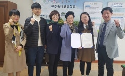 (사)한국여성소비자연합 전북지회, 전주 솔내고 학생에게 장학증서 전달