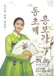 익산 판소리 기대주 유수현 양, 세번째 완창 도전