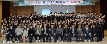 익산경찰, 2019년 청소년 드림폴리스 발대식