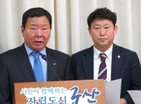 군산시의회 정길수·김우민 의원, 더불어민주당 복당