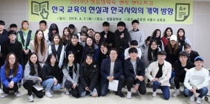 정읍장학숙, 조희연 서울교육감 초청 특강