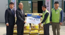 서군산농협, 노인 무료 급식소에 쌀 전달