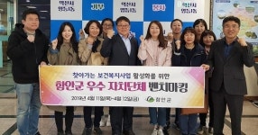 익산시 영등1동, 마을복지 선진지로 각광