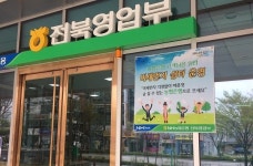 NH농협은행 전북본부, 도내 모든 영업점 미세먼지 쉼터 운영