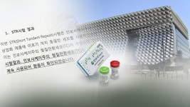 안전성 논란제조·판매 중지된 인보사케이주. 전북지역 15곳에도 납품