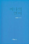 [신간] 세월의 향기 켜켜이, 진솔한 삶의 진경