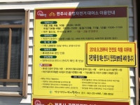 [한바탕 전주 즐기기] 봄바람 휘날리는 전주 바람쐬는길 자전거 코스