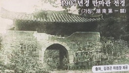 완주 상관면 주민들 만마관도 복원해야
