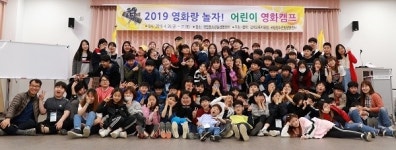 김제교육지원청, 영화랑 놀자 어린이영화 캠프 운영