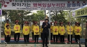 임실군 오수면, 2019년 찾아가는 행복임실누리단 활동 펼쳐