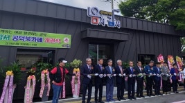 김제 공덕면, 북카페 옴서감서 개관식