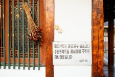 [전북의 재발견] 순창의 특별한 게스트 하우스 금산여관 - 추억과 즐거움을 안겨주는 순창 명소