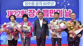 제22회 장수군 장수읍민의 날 행사 성황