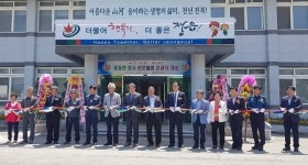 정읍시 옹동면사무소 청사 리모델링 준공식