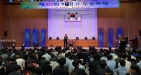 정읍 배영고등학교 제20회 두승축제 개최