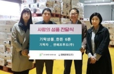 군산 엔에프푸드, 군산종합사회복지관에 돼지고기 기탁