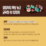 [카드뉴스] 전주 여의동 단설유치원 설립 난항