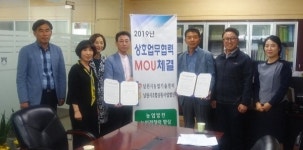 남원 농업기술센터·남원시 조합공동사업법인, 업무 협약