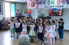 장수어린이집, 노인복지기관에 손자·손녀 사랑의 손길