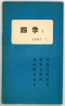 [생활의 흔적, 역사가 되다] 전주 가림출판사와 한국문학의 발전