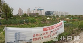 전북혁신도시 전북금융타운 조성 본격 시동