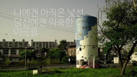전북 사회적경제 현주소 (4) 사회적기업 소개