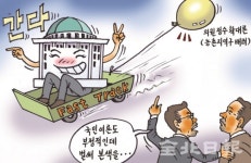 [전북일보 만평] 의원 정수 확대론