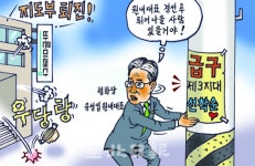 [전북일보 만평] 꿈꾸는 제3지대