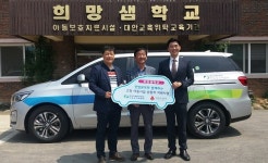 한수원 한빛원자력본부, 고창 아동복지시설에 업무용 차량 지원