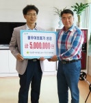 남원 대산면 새마을 남녀지도자협의회, 이웃돕기 성금 전달