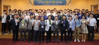 익산지방국토관리청, 청렴 워크숍 실시