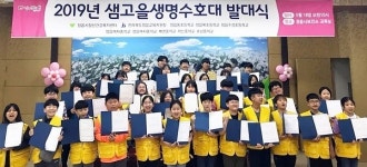 정읍시보건소, 샘고을 생명수호대 발대식