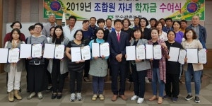 임실 오수관촌농협, 조합원 자녀 장학금 5100만원 전달