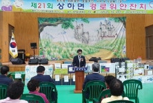 고창 상하교회, 지역 어르신 경로위안 잔치 열어