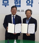 전북경제통상진흥원-무주산골문화재단, 업무협약 체결