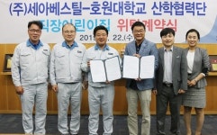 호원대-세아베스틸, 직장어린이집 위탁운영 계약