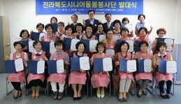 전북자원봉사센터, 시니어 돌봄 봉사단 발대식 가져
