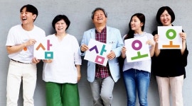 전북문화관광재단, 삼삼오오 인생나눔활동 참여그룹 모집