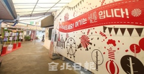 전주 남부시장 청년몰, 콘텐츠 확장해 청년단지 구성해야