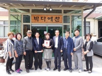 남원 바다예찬 사업장 착한가게 현판식