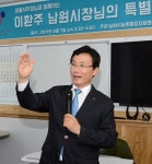 남원 농촌관광, 마을 사무장이 앞장선다